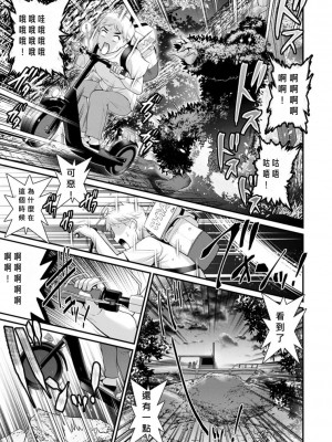 [彩画堂] めしべの飲み込みゆく果てに めしべの咲き誇る島で Ch.10-18 [MacTL個人翻譯]_159