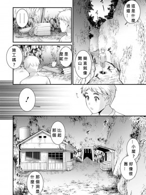 [彩画堂] めしべの飲み込みゆく果てに めしべの咲き誇る島で Ch.10-18 [MacTL個人翻譯]_044
