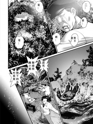 [彩画堂] めしべの飲み込みゆく果てに めしべの咲き誇る島で Ch.10-18 [MacTL個人翻譯]_172