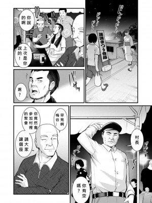 [彩画堂] めしべの飲み込みゆく果てに めしべの咲き誇る島で Ch.10-18 [MacTL個人翻譯]_084