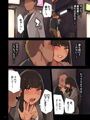 [色点屋] いそがばまわれ!_08