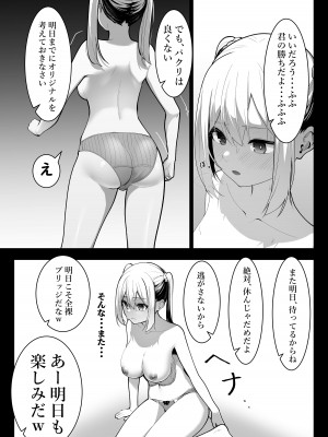 [シュウチのジジツ (タカムラ)] アリストラク学園_18