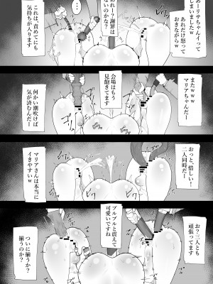 [シュウチのジジツ (タカムラ)] アリストラク学園_36