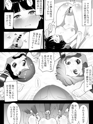 [シュウチのジジツ (タカムラ)] アリストラク学園_33