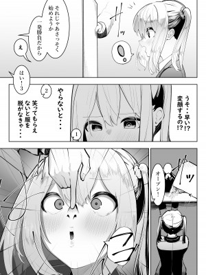 [シュウチのジジツ (タカムラ)] アリストラク学園_12