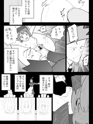 [シュウチのジジツ (タカムラ)] アリストラク学園_22