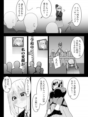 [シュウチのジジツ (タカムラ)] アリストラク学園_13