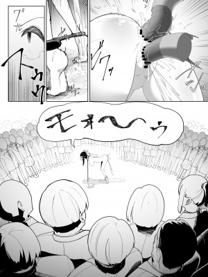 [シュウチのジジツ (タカムラ)] アリストラク学園_29