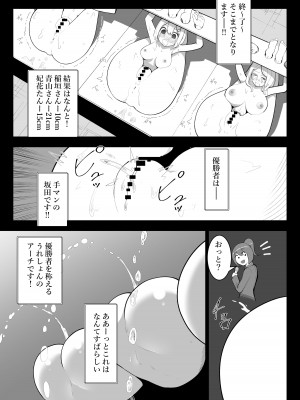 [シュウチのジジツ (タカムラ)] アリストラク学園_24