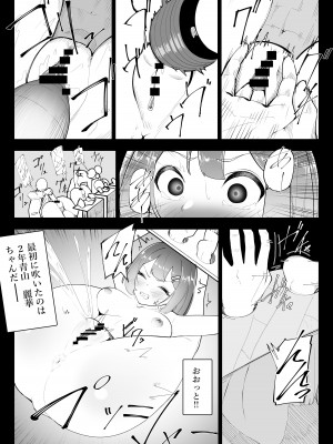 [シュウチのジジツ (タカムラ)] アリストラク学園_21