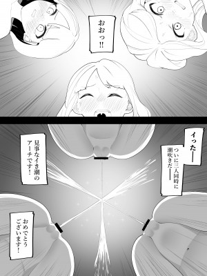 [シュウチのジジツ (タカムラ)] アリストラク学園_37