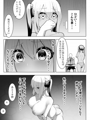 [シュウチのジジツ (タカムラ)] アリストラク学園_16