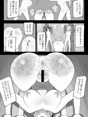 [シュウチのジジツ (タカムラ)] アリストラク学園_35