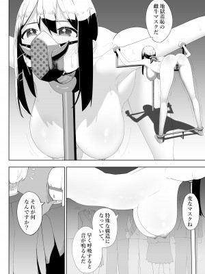 [シュウチのジジツ (タカムラ)] アリストラク学園_27