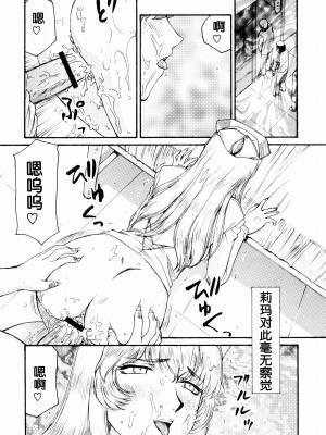 (COMIC1☆3) [LTM. (たいらはじめ)]  ニセ DRAGON BLOOD! 16 1／2. [WindSong个人汉化]_31