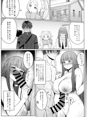 [COMEX (珍緑)] ち〇ち〇が大きくなる魔法 (葬送のフリーレン)_18