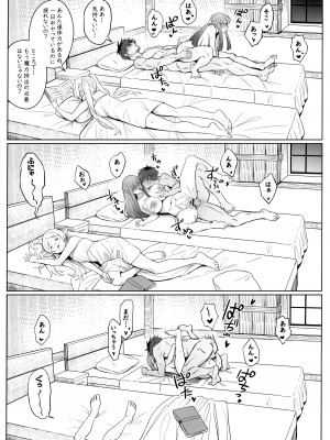 [COMEX (珍緑)] ち〇ち〇が大きくなる魔法 (葬送のフリーレン)_20