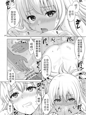 [studio A (稲鳴四季)] 同級生達との少しいびつな肉体関係。 (やはり俺の青春ラブコメはまちがっている。) [DL版] [甜族星人x我不看本子汉化]_04