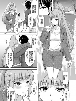 [studio A (稲鳴四季)] 同級生達との少しいびつな肉体関係。 (やはり俺の青春ラブコメはまちがっている。) [DL版] [甜族星人x我不看本子汉化]_12