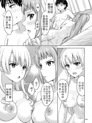 [studio A (稲鳴四季)] 同級生達との少しいびつな肉体関係。 (やはり俺の青春ラブコメはまちがっている。) [DL版] [甜族星人x我不看本子汉化]_49