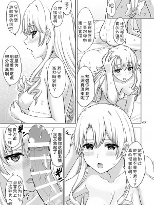 [studio A (稲鳴四季)] 同級生達との少しいびつな肉体関係。 (やはり俺の青春ラブコメはまちがっている。) [DL版] [甜族星人x我不看本子汉化]_09