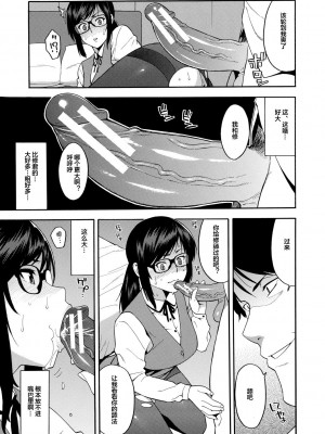 [ぞんだ] 僕の彼女を寝取ってください [皇色汉化] [DL版]_119