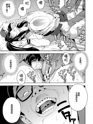 [ぞんだ] 僕の彼女を寝取ってください [皇色汉化] [DL版]_055