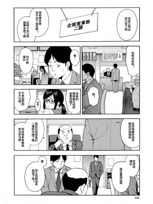 [ぞんだ] 僕の彼女を寝取ってください [皇色汉化] [DL版]_110