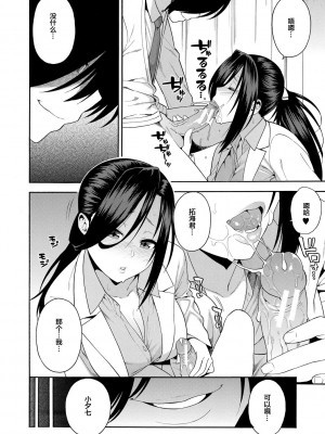 [ぞんだ] 僕の彼女を寝取ってください [皇色汉化] [DL版]_078