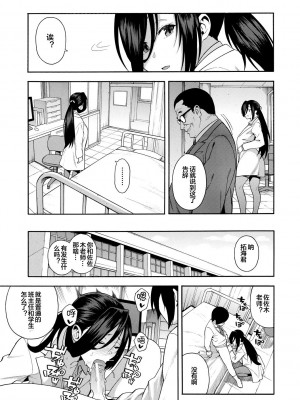 [ぞんだ] 僕の彼女を寝取ってください [皇色汉化] [DL版]_077