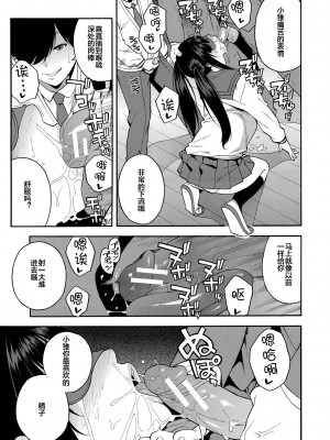 [ぞんだ] 僕の彼女を寝取ってください [皇色汉化] [DL版]_039