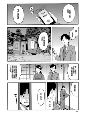 [ぞんだ] 僕の彼女を寝取ってください [皇色汉化] [DL版]_164