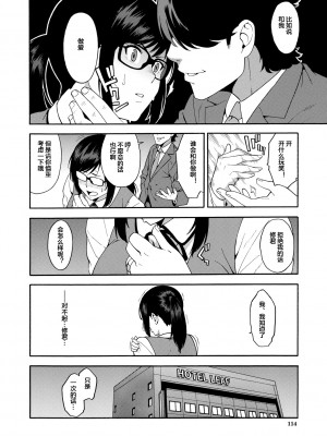 [ぞんだ] 僕の彼女を寝取ってください [皇色汉化] [DL版]_114