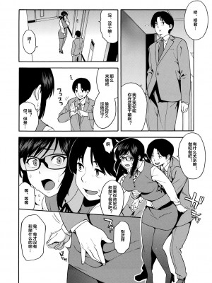 [ぞんだ] 僕の彼女を寝取ってください [皇色汉化] [DL版]_148