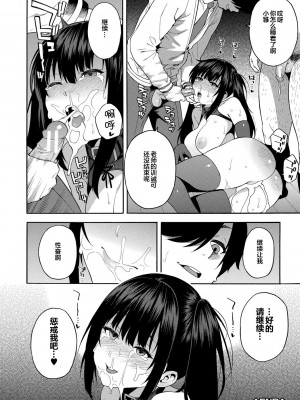 [ぞんだ] 僕の彼女を寝取ってください [皇色汉化] [DL版]_068