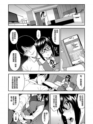 [ぞんだ] 僕の彼女を寝取ってください [皇色汉化] [DL版]_115