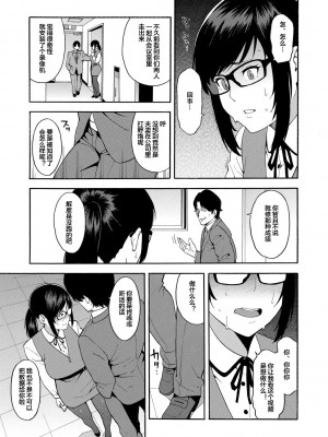 [ぞんだ] 僕の彼女を寝取ってください [皇色汉化] [DL版]_113