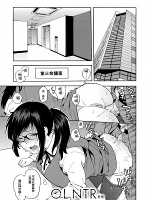 [ぞんだ] 僕の彼女を寝取ってください [皇色汉化] [DL版]_107