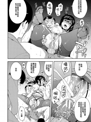 [ぞんだ] 僕の彼女を寝取ってください [皇色汉化] [DL版]_168