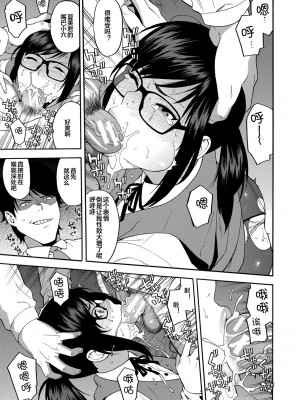 [ぞんだ] 僕の彼女を寝取ってください [皇色汉化] [DL版]_121