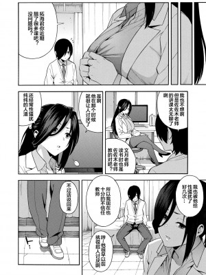 [ぞんだ] 僕の彼女を寝取ってください [皇色汉化] [DL版]_074