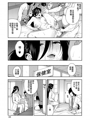 [ぞんだ] 僕の彼女を寝取ってください [皇色汉化] [DL版]_105