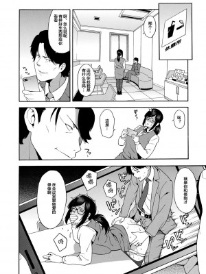 [ぞんだ] 僕の彼女を寝取ってください [皇色汉化] [DL版]_112