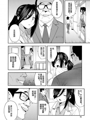 [ぞんだ] 僕の彼女を寝取ってください [皇色汉化] [DL版]_076