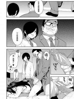 [ぞんだ] 僕の彼女を寝取ってください [皇色汉化] [DL版]_090