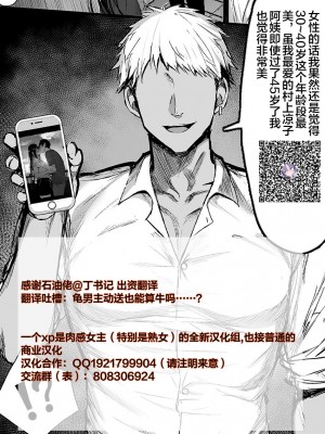 [ぞんだ] 僕の彼女を寝取ってください [皇色汉化] [DL版]_188