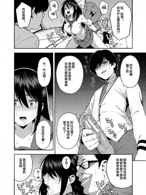 [ぞんだ] 僕の彼女を寝取ってください [皇色汉化] [DL版]_028