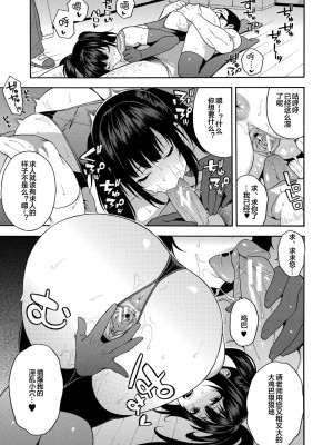 [ぞんだ] 僕の彼女を寝取ってください [皇色汉化] [DL版]_063