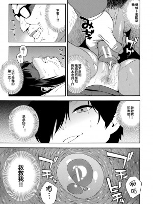 [ぞんだ] 僕の彼女を寝取ってください [皇色汉化] [DL版]_053