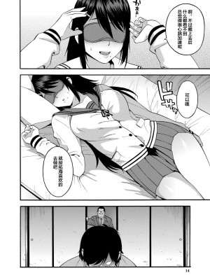 [ぞんだ] 僕の彼女を寝取ってください [皇色汉化] [DL版]_014